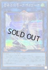 〔状態B〕[新]召命の神弓アポロウーサ(月下)【シークレット】{QCAC-JP075}《リンク》
