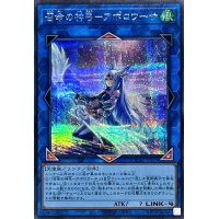 〔状態A-〕[新]召命の神弓アポロウーサ(月下)【シークレット】{QCAC-JP075}《リンク》