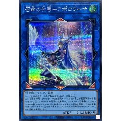 画像1: 〔状態A-〕[新]召命の神弓アポロウーサ(月下)【シークレット】{QCAC-JP075}《リンク》
