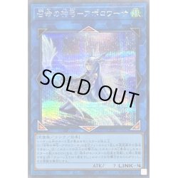 画像1: 〔状態B〕[新]召命の神弓アポロウーサ(月下)【シークレット】{QCAC-JP075}《リンク》