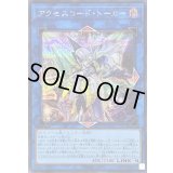 〔状態A-〕アクセスコードトーカー(浮遊/白紫背景)【シークレット】{QCAC-JP005}《リンク》