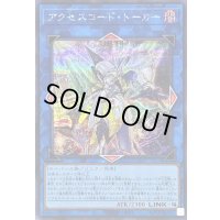 アクセスコードトーカー(浮遊/白紫背景)【シークレット】{QCAC-JP005}《リンク》