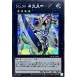 No39希望皇ホープ(1接敵)【シークレット】{QCAC-JP034}《エクシーズ》