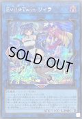 〔状態B〕[新]EvilTwinリィラ(2人/眼鏡無)【シークレット】{QCAC-JP068}《リンク》