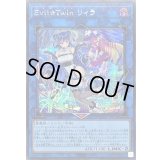 〔状態B〕[新]EvilTwinリィラ(2人/眼鏡無)【シークレット】{QCAC-JP068}《リンク》
