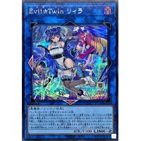 〔状態A-〕[新]EvilTwinリィラ(2人/眼鏡無)【シークレット】{QCAC-JP068}《リンク》