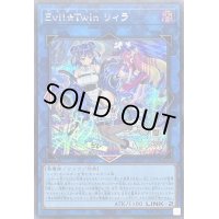 〔状態B〕[新]EvilTwinリィラ(2人/眼鏡無)【シークレット】{QCAC-JP068}《リンク》
