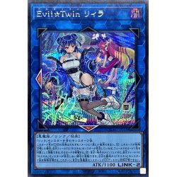 画像1: 〔状態A-〕[新]EvilTwinリィラ(2人/眼鏡無)【シークレット】{QCAC-JP068}《リンク》