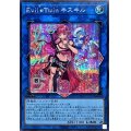 〔状態A-〕[新]EvilTwinキスキル(2人/帽子無)【シークレット】{QCAC-JP067}《リンク》