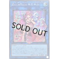 〔状態B〕[新]EvilTwinキスキル(2人/帽子無)【シークレット】{QCAC-JP067}《リンク》