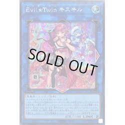 画像1: 〔状態B〕[新]EvilTwinキスキル(2人/帽子無)【シークレット】{QCAC-JP067}《リンク》