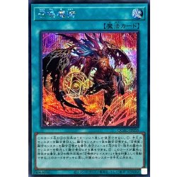 画像1: [新]召喚魔術(オレンジ)【シークレット】{QCAC-JP058}《魔法》