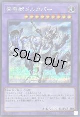 召喚獣メルカバー(戦車)【シークレット】{QCAC-JP057}《融合》