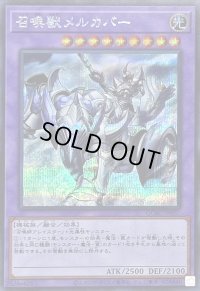 召喚獣メルカバー(戦車)【シークレット】{QCAC-JP057}《融合》