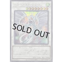 [新]スターダストドラゴン(右向/陣背景)【シークレット】{QCAC-JP033}《シンクロ》