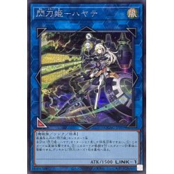 画像1: 閃刀姫ハヤテ(銃/レイ)【シークレット】{QCAC-JP009}《リンク》