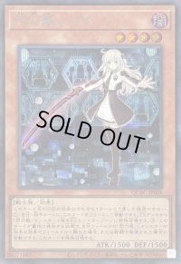 〔状態A-〕閃刀姫レイ(片手剣)【シークレット】{QCAC-JP008}《モンスター》