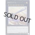 超弩級砲塔列車グスタフマックス【シークレット】{QCAC-JP087}《エクシーズ》