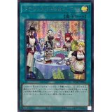 〔状態A-〕[新]ドラゴンメイドのお心づくし(6人/チェイム有)【シークレット】{QCAC-JP066}《魔法》