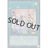 〔状態B〕[新]ドラゴンメイドのお心づくし(6人/チェイム有)【シークレット】{QCAC-JP066}《魔法》
