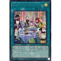 〔状態A-〕[新]ドラゴンメイドのお心づくし(6人/チェイム有)【シークレット】{QCAC-JP066}《魔法》