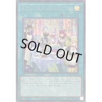 〔状態B〕[新]ドラゴンメイドのお心づくし(6人/チェイム有)【シークレット】{QCAC-JP066}《魔法》