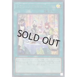 画像1: 〔状態B〕[新]ドラゴンメイドのお心づくし(6人/チェイム有)【シークレット】{QCAC-JP066}《魔法》