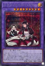 [新]ドラゴンメイドハスキー(2人)【シークレット】{QCAC-JP065}《融合》