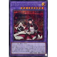 〔状態A-〕[新]ドラゴンメイドハスキー(2人)【シークレット】{QCAC-JP065}《融合》