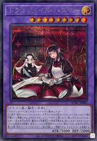 〔状態A-〕[新]ドラゴンメイドハスキー(2人)【シークレット】{QCAC-JP065}《融合》
