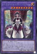 ドラゴンメイドハスキー(1人)【シークレット】{QCAC-JP065}《融合》