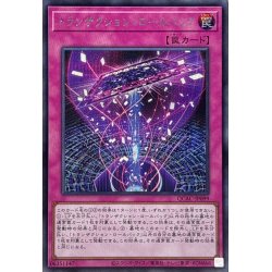 画像1: トランザクションロールバック【シークレット】{QCAC-JP099}《罠》