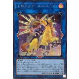 〔状態A-〕[新]トロイメアユニコーン(イヴリース/黒背景)【シークレット】{QCAC-JP074}《リンク》