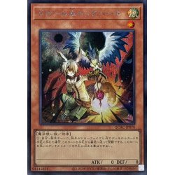 画像1: 〔状態A-〕ドロールロックバード(鳥右上)【シークレット】{QCAC-JP070}《モンスター》