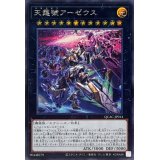 〔状態A-〕[新]天霆號アーゼウス(左向/破損)【シークレット】{QCAC-JP014}《エクシーズ》