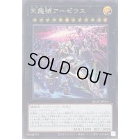 〔状態B〕[新]天霆號アーゼウス(左向/破損)【シークレット】{QCAC-JP014}《エクシーズ》