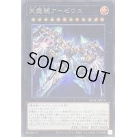 〔状態A-〕天霆號アーゼウス(右向)【シークレット】{QCAC-JP014}《エクシーズ》