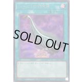 ハーピィの羽根帚(紫背景)【シークレット】{QCAC-JP024}《魔法》