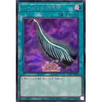 ハーピィの羽根帚(紫背景)【シークレット】{QCAC-JP024}《魔法》