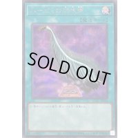 ハーピィの羽根帚(紫背景)【シークレット】{QCAC-JP024}《魔法》