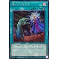 〔状態A-〕墓穴の指名者(老人)【シークレット】{QCAC-JP015}《魔法》