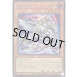 [新]爆走軌道フライングペガサス(右向)【シークレット】{QCAC-JP062}《モンスター》