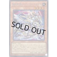 [新]爆走軌道フライングペガサス(右向)【シークレット】{QCAC-JP062}《モンスター》