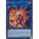 〔状態A-〕閃刀姫カガリ(左向)【シークレット】{QCAC-JP059}《リンク》
