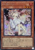 〔状態A-〕[新]灰流うらら(座り)【シークレット】{QCAC-JP050}《モンスター》