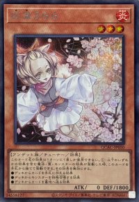〔状態A-〕灰流うらら(立ち)【シークレット】{QCAC-JP050}《モンスター》