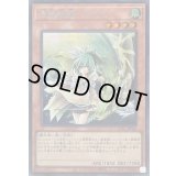 憑依装着ウィン(正面)【シークレット】{QCAC-JP046}《モンスター》