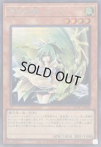 憑依装着ウィン(正面)【シークレット】{QCAC-JP046}《モンスター》