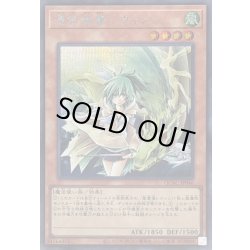 画像1: 憑依装着ウィン(正面)【シークレット】{QCAC-JP046}《モンスター》