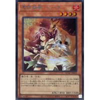 憑依装着ヒータ(フード無)【シークレット】{QCAC-JP045}《モンスター》